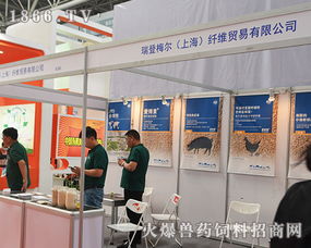 瑞登梅爾（上海）纖維貿(mào)易在第十五屆全國(guó)畜牧?xí)洗蠓女惒? class=